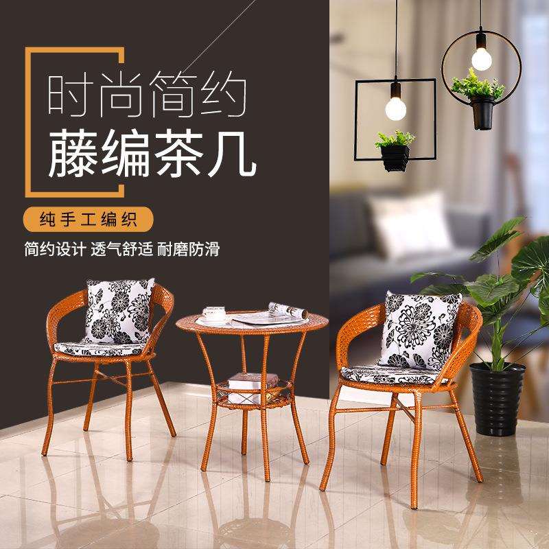 现代简约阳台小茶几钢化玻璃小圆桌藤编桌椅户外圆形休闲迷你藤椅