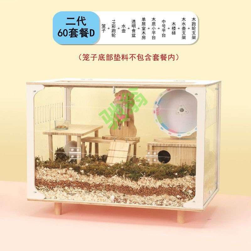yut仓鼠笼子亚克力透明别墅60基础笼金丝熊饲养箱芦丁鸡小屋造景