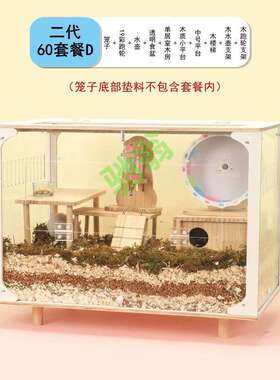 yut仓鼠笼子亚克力透明别墅60基础笼金丝熊饲养箱芦丁鸡小屋造景