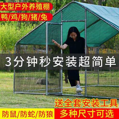 户外鸡笼大型养殖鸡棚户外防雨棚家禽鸡笼子鸭棚家用鸽笼孔雀鸡舍