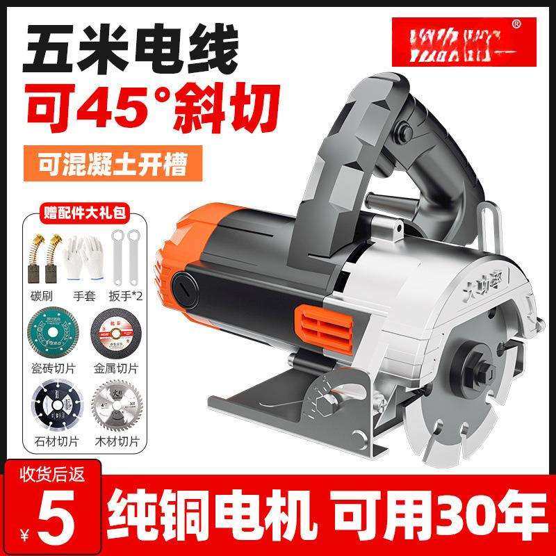 切割机云石机石材瓷砖切割机多功能家用便携式木工手提电锯开机厂,模玩/动漫/周边/娃圈三坑/桌游,模型制作工具/辅料耗材,淘宝优惠券,粉丝福利购,淘宝优惠卷