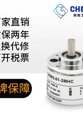 CHBG勃嘉光电增量式编码器代替内密控OEW2旋转编码器增量编码器