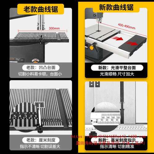 洛克士9寸木工带锯机线锯机开料机拉花形状台式家用电动切割工具