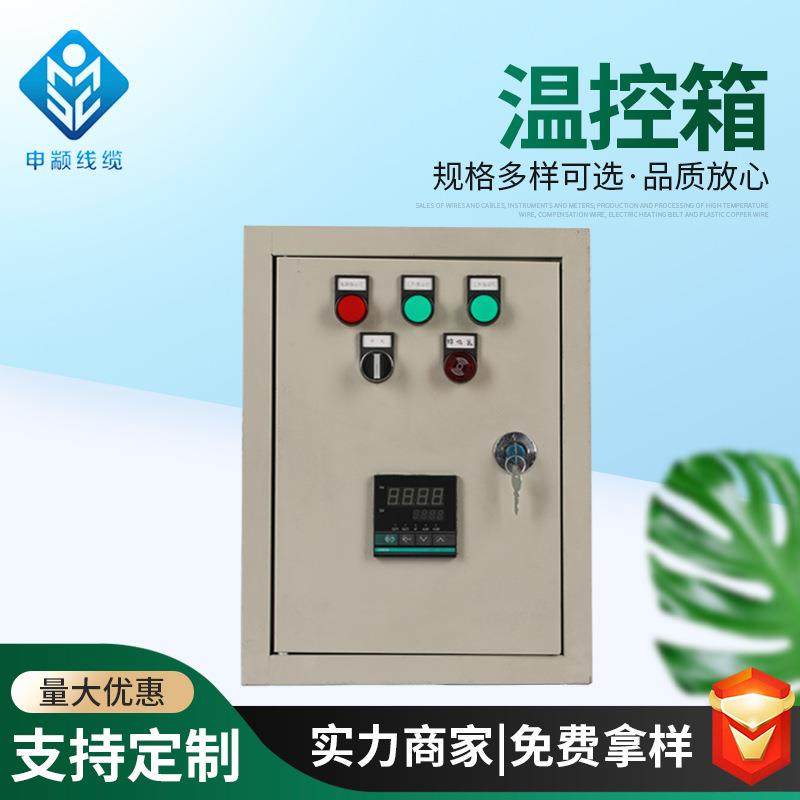 供应温控箱智能数显电伴热温度控制箱防爆温控仪数显仪表配电箱厂,模玩/动漫/周边/娃圈三坑/桌游,模型制作工具/辅料耗材,淘宝优惠券,粉丝福利购,淘宝优惠卷