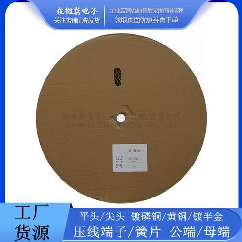 SH1.0mx1.25ZH1.5PH2.0XH2.54VH3.96簧片冷压端子镀磷镀半金