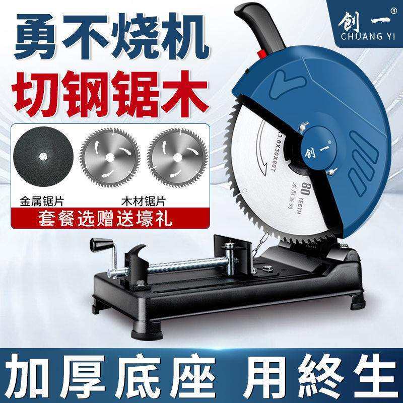 创一型材切割机大功率钢材工业级台式家用木工金属多功能45度电锯,模玩/动漫/周边/娃圈三坑/桌游,模型制作工具/辅料耗材,淘宝优惠券,粉丝福利购,淘宝优惠卷