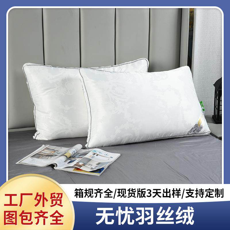 厂家酒店枕芯棉白色民宿宾馆床上用品科学配比羽丝绒枕头