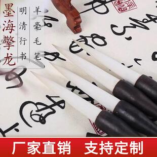 红星羊毫毛笔墨海擎龙行草大写意花鸟山水黑檀杆毛笔作品用学生