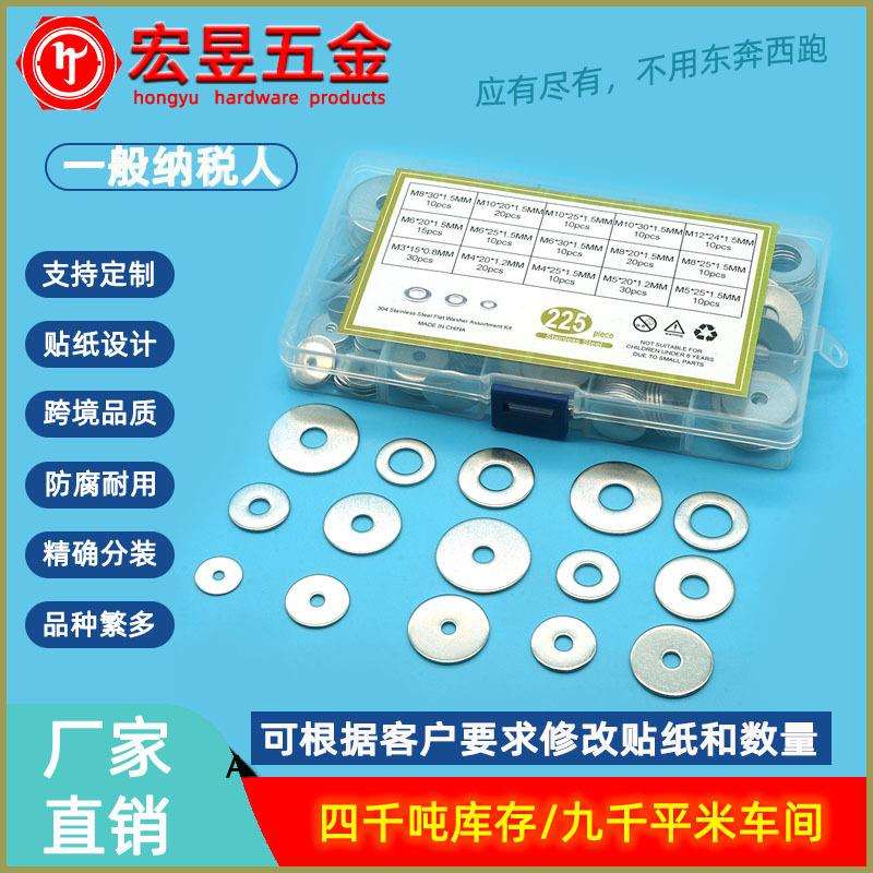 亚马逊304不锈钢垫圈/垫片套装M3-M1215种尺寸