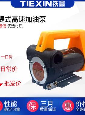 【货号04035】手提式高压抽油泵