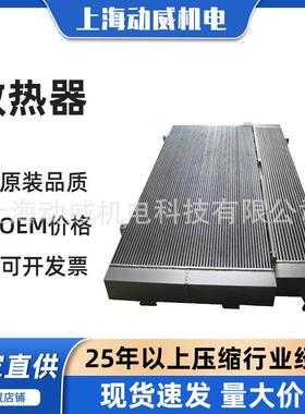 SA10/60W原装复盛空压机换散热器压缩机冷却器71142271-71000