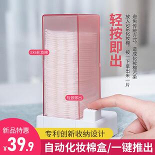 化妆棉收纳盒用品桌面自动按压式防尘亚克力放棉签卸妆棉盒子
