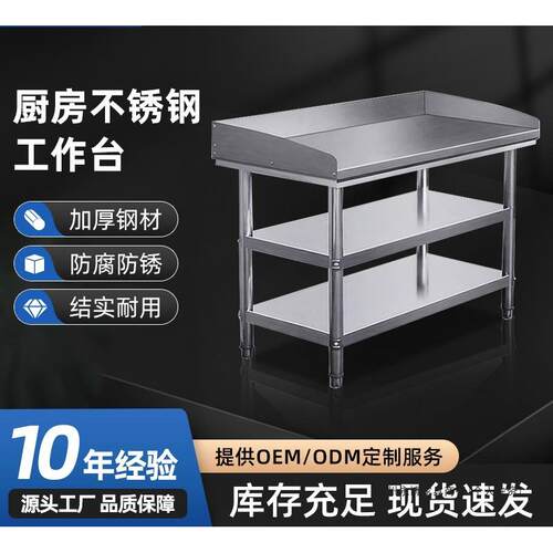 酒店餐厅工作台厨房操作台围三边不锈钢料理台操作台带挡板工作台