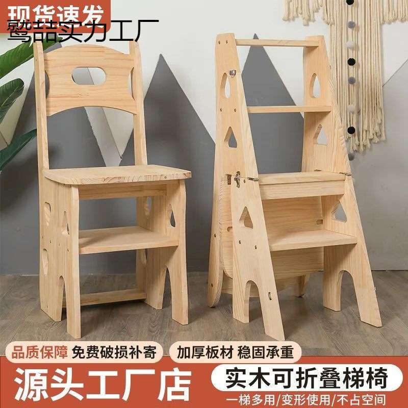 实木家用可折叠伸缩梯椅两用梯凳室内多功能人字登高楼梯置物架子