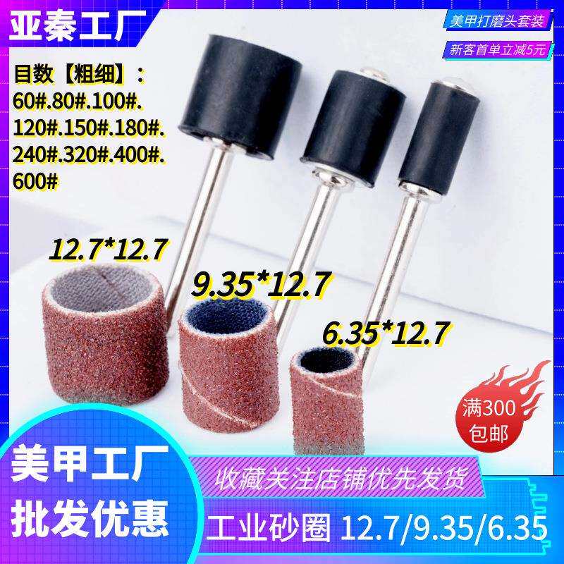 砂纸圈电动打磨头砂圈磨头木头金属抛光头砂纸卷砂布圈电磨砂纸轮