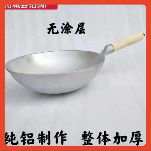 ∞铝炒锅大厨手工铝制老式家用圆底尖底吕炒菜锅加厚木柄吕