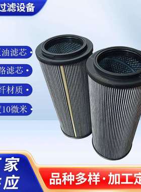 0075R025W/HC/-W油箱进口油不锈钢网式滤芯0075R100W油除杂质