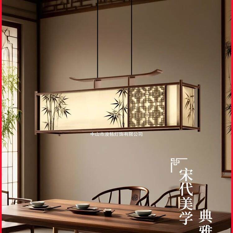 宋代美学东方家居文人风格装修搭配用长餐厅餐桌吊灯茶室吧台用灯
