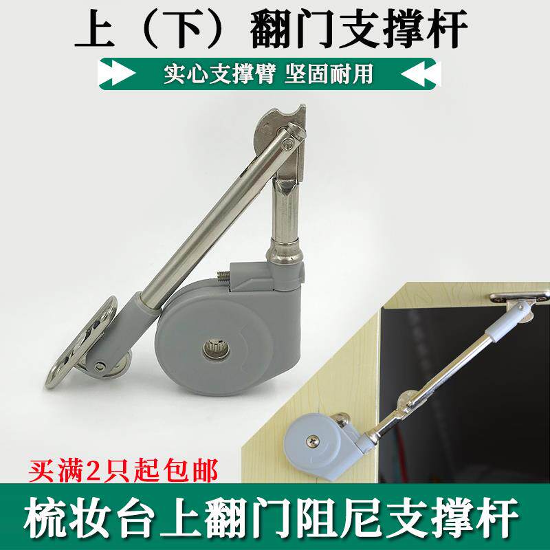上翻门缓冲阻尼榻榻米支撑杆电视矮柜下翻门液压杆下开门缓冲拉杆