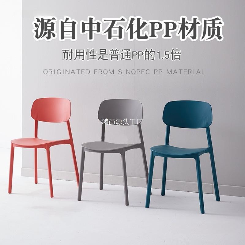 北欧简约塑料椅子家用餐椅成人休闲创意书桌椅懒人带靠背凳子网红