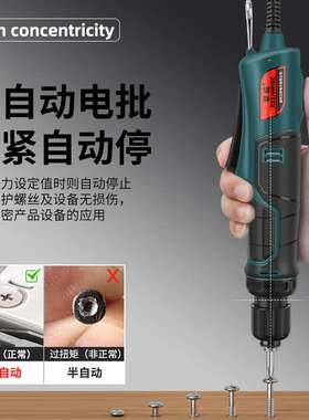 擎威电动螺丝批无刷小型扭力可调起子机SD312打螺丝拧紧工具SD310