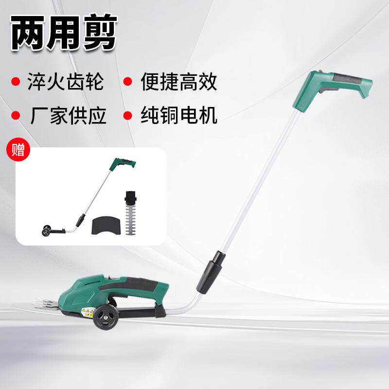 多功能草坪园林修剪机割草机锂电剪草机带加长杆除草机