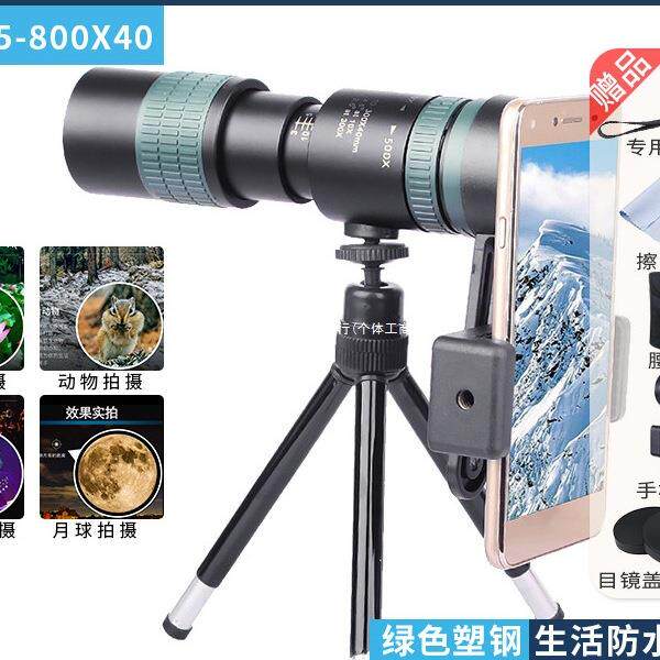 2024手机长焦镜头演唱会户外拍摄变焦外置望远镜高倍高清单筒超清