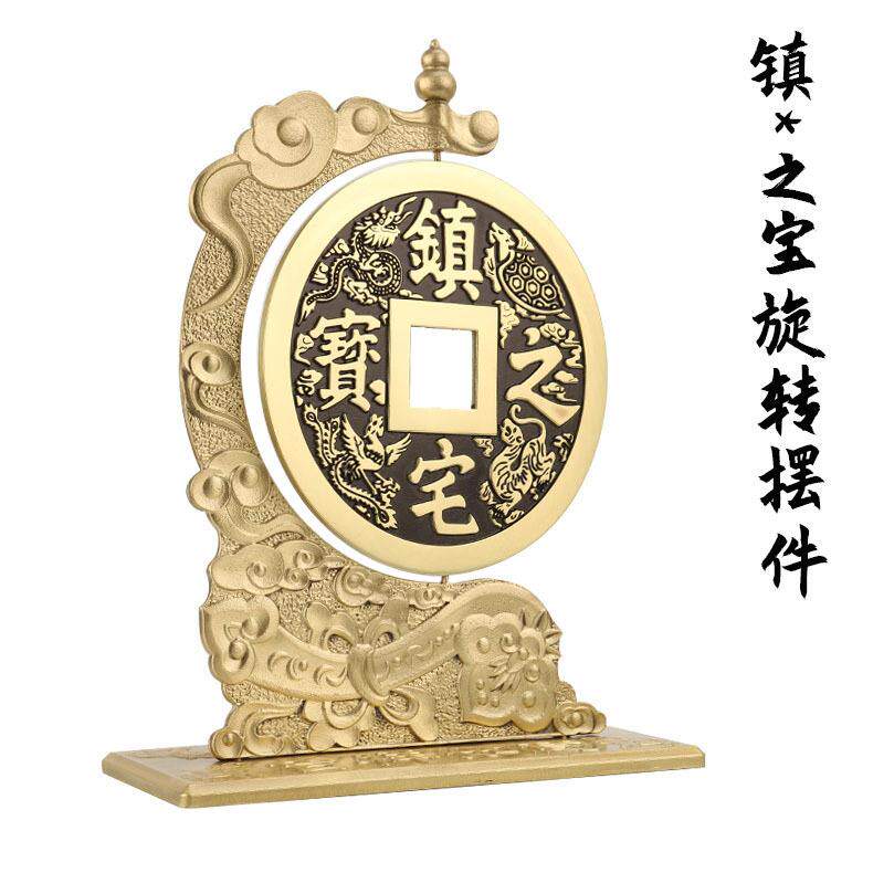镇*之宝旋转摆件大铜钱摆件吉祥如意铜钱摆件
