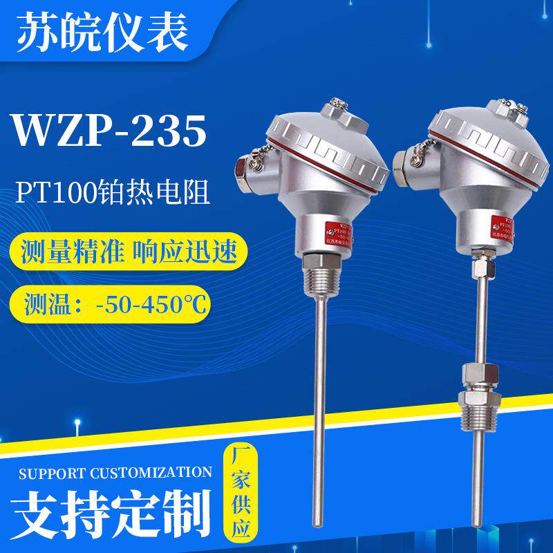 PT100热电阻一体化温度变送器4-20mA输出4分固定螺纹探头WZP-235