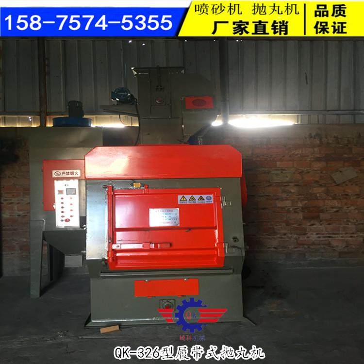 佛山Q326型抛丸机/滚筒履带式抛丸机/灯饰配件履带式抛丸机喷砂机,模玩/动漫/周边/娃圈三坑/桌游,模型制作工具/辅料耗材,淘宝优惠券,粉丝福利购,淘宝优惠卷