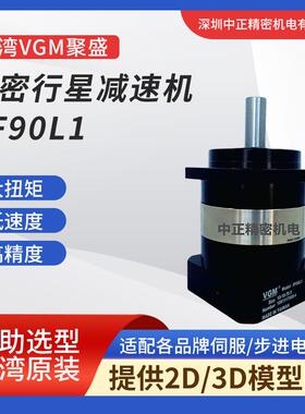 经济型行星减速机PF90L1-10-19-70-YVGM精密行星减速机耐用