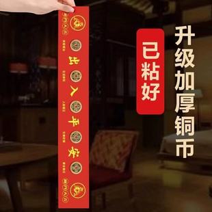 五帝钱压车加厚铜钱新车入户门摆件黄铜工艺铺压门槛车载一路平安