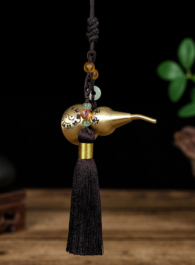 车入平安铜葫芦车载挂件摆件开盖空瓶装饰品居家玄关壁挂流苏串珠