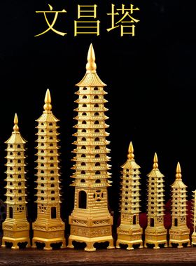 黄铜十三层文昌塔摆件办公室书桌书房客厅装饰工艺品9层纯铜宝塔