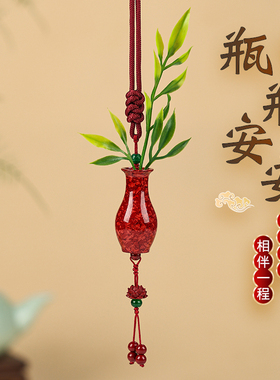 观音瓶保平安车挂摆件高级感新品