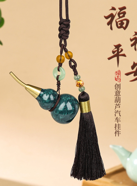 彩釉大漆葫芦挂件流苏礼品装饰品