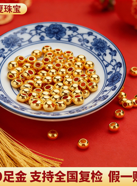 黄金转运珠足金999金珠子