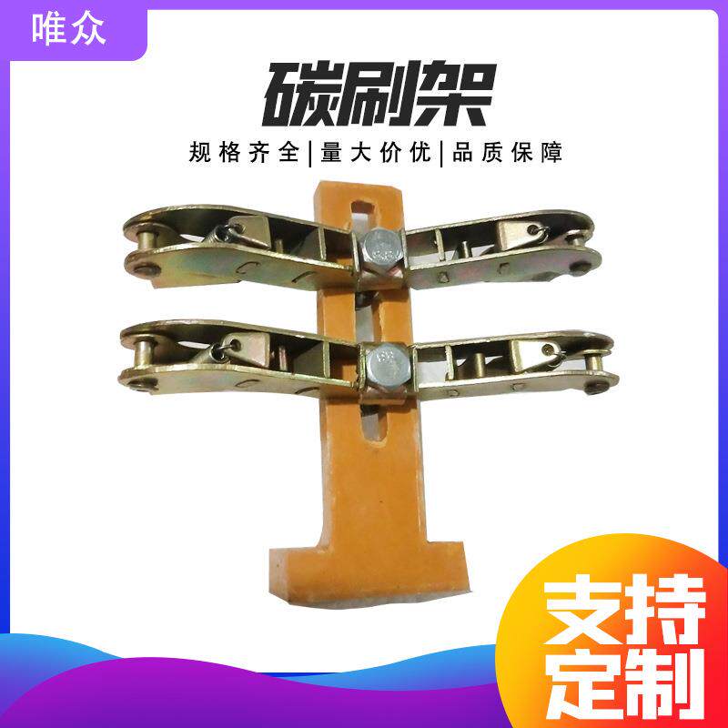供应24V800W举升电机刷架总成直流电用异形碳刷架可调节电刷支架