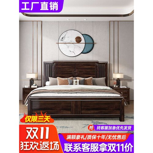 乌金木床新中式实木储物床现代简约主卧1.8米气压高箱双人床家用