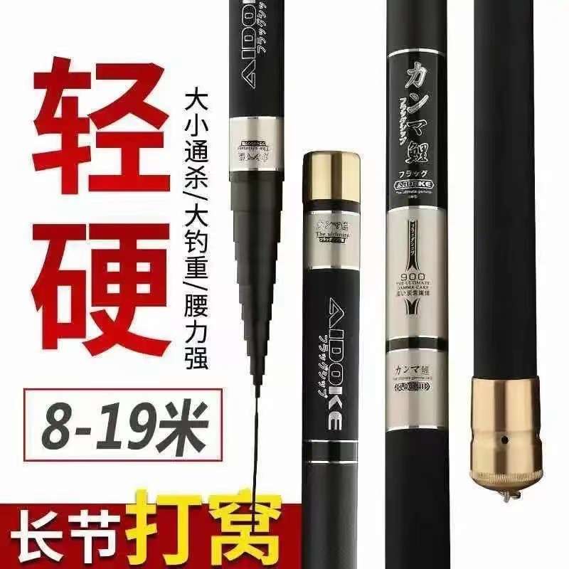 传统短节手竿打窝杆长杆超硬超轻28调高碳炮竿8/9/10/11/12米足尺