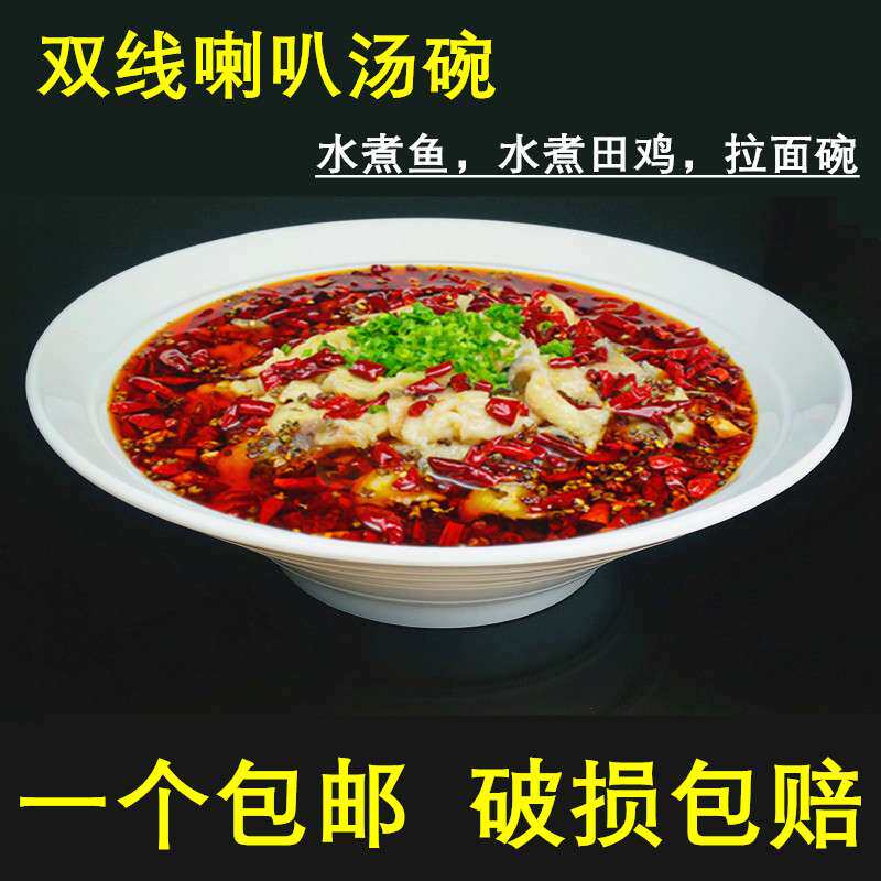 纯白陶瓷汤碗麻辣烫碗大号水煮鱼碗拉面碗甜品沙拉碗斗笠碗喇叭碗