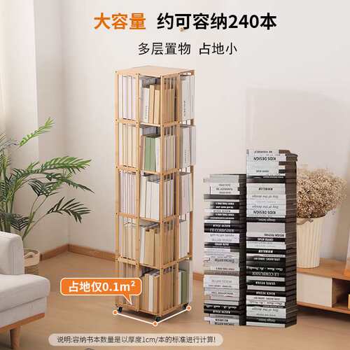 旋转书架家用客厅可移动多层置物架非实木省空间收纳神器简易书柜