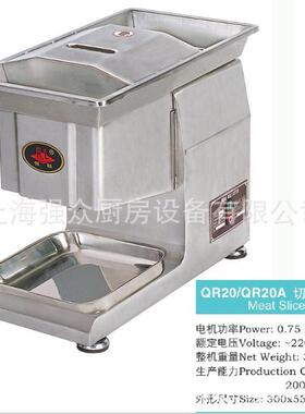 恒联QR20QR30切肉片机酒店餐厅商用不锈钢切肉片机肉丝肉片机
