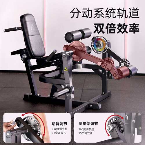 分动屈伸腿机家用坐姿腿屈伸二合一俯卧曲腿训练器健身房器材全套