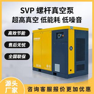 艾玛螺杆真空泵7.5KW超高真空静音真空泵工业级真空泵厂家直销