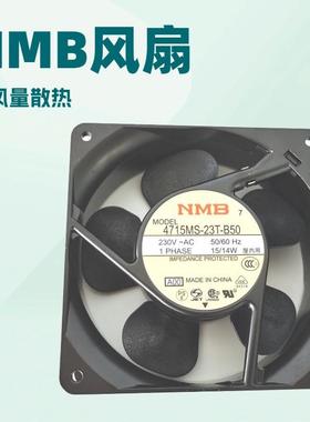 4715MS-23T-B50原装NMB美蓓亚1203815W230V散热风扇工业排风扇