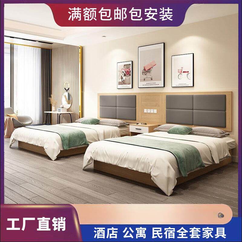 酒店家具标准间全套床可定快捷旅馆客房床宾馆双人床公寓Tω