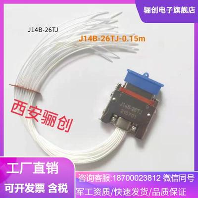 新品J14B-26TK-30CMJ14B-26ZJ-30CMJ14B-26TJ-30CM/26ZK-30CM