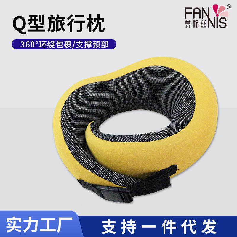 跨境u型枕便携带收纳慢回弹记忆棉旅行颈枕凉感护颈椎飞机枕u型枕