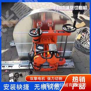 墙壁切割机半自动混凝土石材切墙机用于建筑物或旧楼改造一次成型